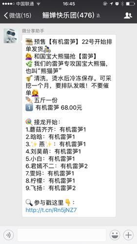 供卵试管代怀微信交流群(供卵试管代怀微信交流群，共享孕育心得)