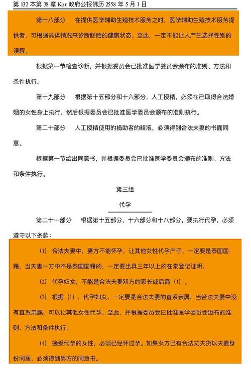 供卵试管中介触犯法律吗_供卵试管中介触犯法律吗？解析法律风险与责任